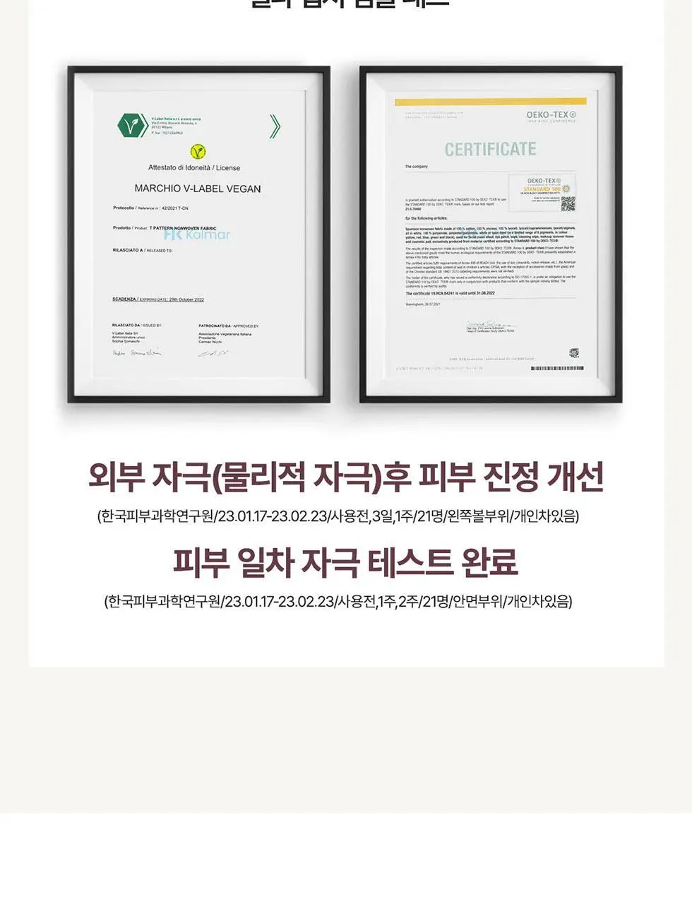[기미잡티패드] 센텔리안24 마데카 멜라 캡처 앰플 패드 60매 상세페이지 19